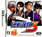 【中古】[NDS]逆転裁判3 Best Price!(NTR-P-YG3J)(20070823)