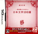 一度は読んでおきたい日本文学100選(20070726)