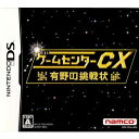 【中古】[NDS]ゲームセンターCX 有野の挑戦状(2007