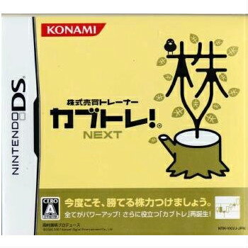 【中古】[NDS]株式売買トレーナー カブトレ!NEXT(ネクスト)(20071129)