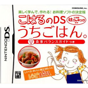 【中古】[NDS]辻学園 辻クッキング監修 こはるのDSうちごはん。 食事バランスガイドつき(20071004)