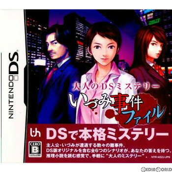 【中古】[NDS]大人のDSミステリー いづみ事件ファイル(20071011)