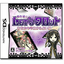 【中古】【表紙説明書なし】[NDS]藤森緑のLet's タロット あなたも今日から占い師(20071213)