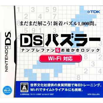 【中古】 NDS DSパズラー ナンプレファン お絵かきロジック Wi-Fi対応(20071220)