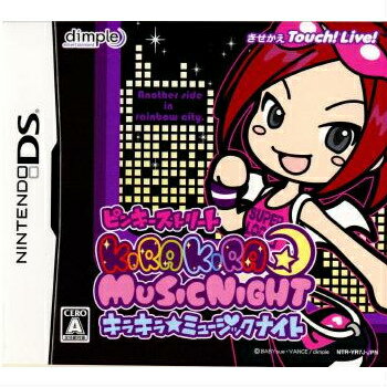 【中古】[NDS]ピンキーストリート キラキラ☆ミュージックナイト初回限定版( ピンキーフィギュア同梱)(20071220)