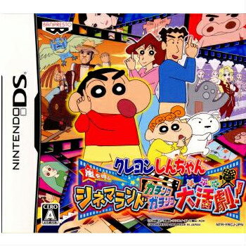 【中古】[NDS]クレヨンしんちゃん 嵐を呼ぶシネマランド カチンコガチンコ大活劇!(20080320)