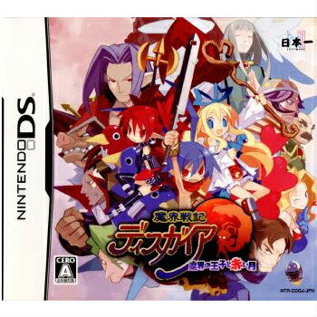 【中古】[NDS]魔界戦記ディスガイア 魔界の王子と赤い月(20080626)