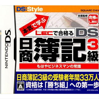 【中古】[NDS]本気で学ぶ LECで合格る DS日商簿記3級(20080417)