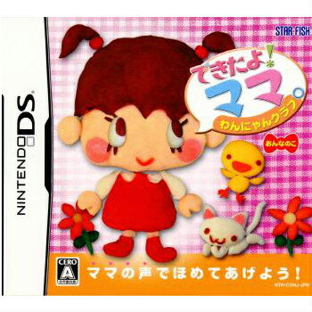 【中古】 NDS できたよ ママ。わんにゃんクラブ おんなのこ(20080424)