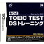 š[NDS]äTOEIC® TEST(ƥ) DSȥ졼˥(20080612)