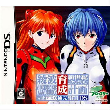 【中古】[NDS]新世紀エヴァンゲリオン 綾波育成計画DS with アスカ補完計画 通常版(20080828)