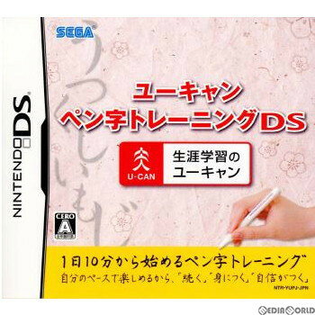 【中古】[NDS]ユーキャン ペン字トレーニングDS(20080925)