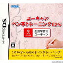 【中古】[NDS]ユーキャン ペン字トレーニングDS(20080925)