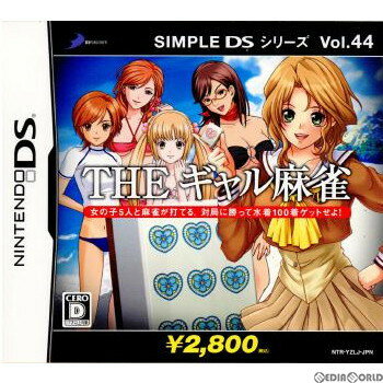 【中古】[NDS]SIMPLE DSシリーズ Vol.44 THE ギャル麻雀(20080925)