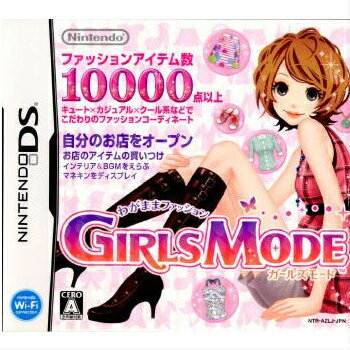 【中古】[NDS]わがままファッション ガールズモード(GIRLS MODE)(20081023)