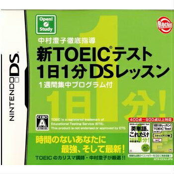 【中古】[NDS]中村澄子徹底指導 新TOEICテスト1日1分DSレッスン 1週間集中プログラム付(20081002)