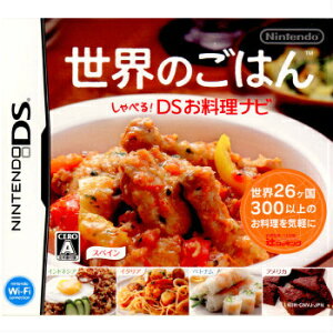 【中古】[NDS]世界のごはん しゃべる!DSお料理ナビ(20081204)