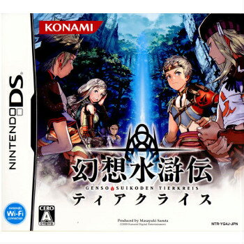 【中古】[NDS]幻想水滸伝ティアクライス(RY096-J1)(20