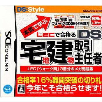 【中古】[NDS]本気で学ぶLECで合格る DS宅地建物取引主任者 20090226 