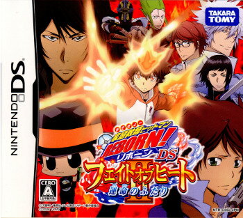 【中古】 NDS 家庭教師ヒットマンREBORN DS フェイトオブヒートII(2) 運命のふたり(20090416)