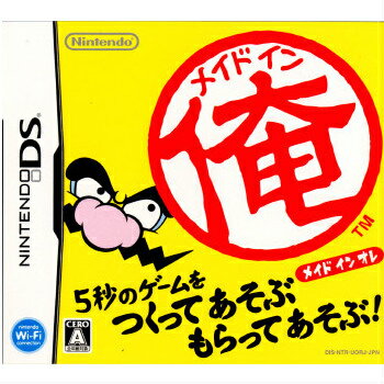 【中古】[NDS]メイドイン俺(20090429)