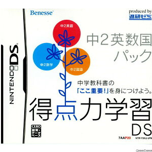 【中古】[NDS]得点力学習DS 中2英数国パック(ベネッセ専売ソフト)(20070601)