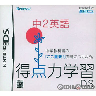 【中古】[NDS]得点力学習DS 中2英語(20