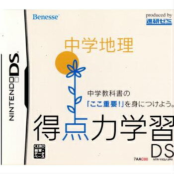 【中古】[NDS]得点力学習DS 中学地理(