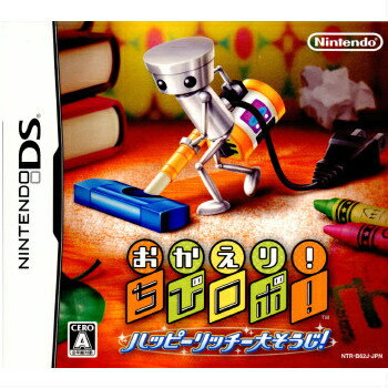 【中古】【表紙説明書なし】[NDS]おかえり!ちびロボ! ハッピーリッチー大そうじ!(20090723)