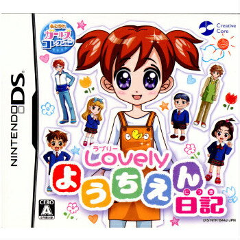 【中古】[NDS]あこがれガールズコレクション ラブリーようちえん日記(20091119)