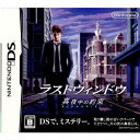 【中古】 NDS ラストウィンドウ(LAST WINDOW) 真夜中の約束(20100114)