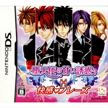 【中古】[NDS]堕天使の甘い誘惑 × 快感フレーズ(20100218)