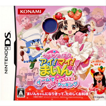 【中古】[NDS]クッキンアイドル アイ!マイ!まいん! ゲームでひらめき! キラメキ! クッキング(20100225)