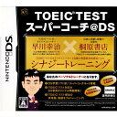 【中古】 NDS TOEIC reg TESTスーパーコーチ@DS(20100225)