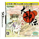 【中古】 NDS 大神伝 〜小さき太陽〜 NEW Best Price 2000(NTR-P-BOOJ)(20110728)