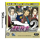 【中古】 NDS 逆転検事 2 NEW Best Price 2000(NTR-P-BXOJ)(20120119)