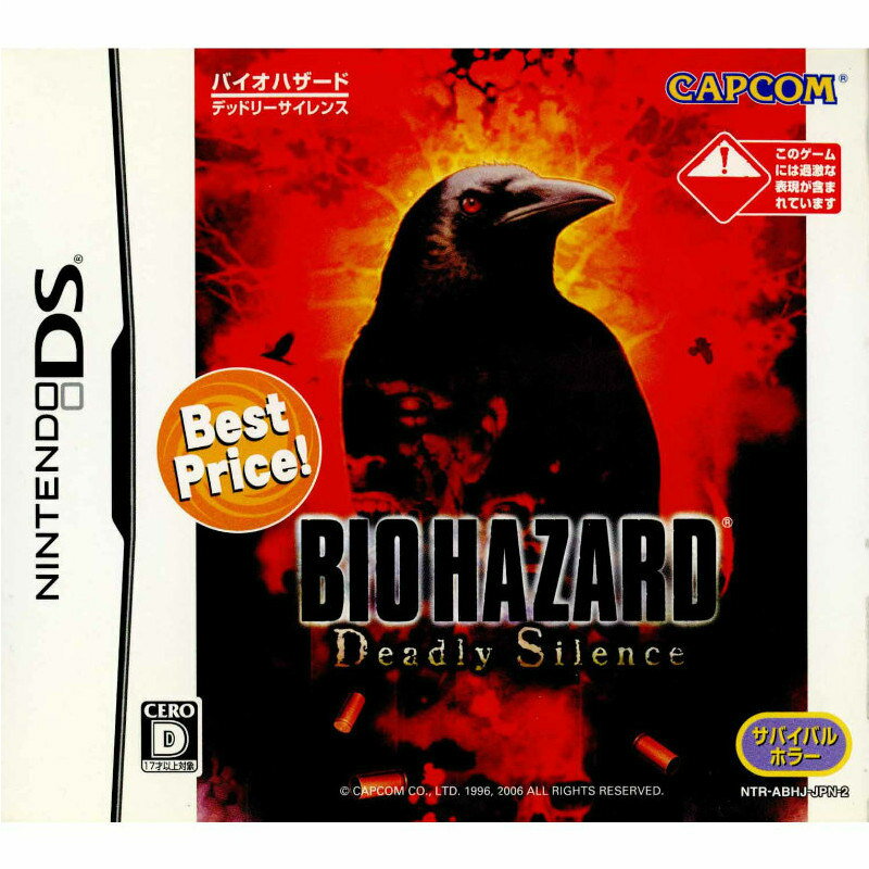 Nintendo DS, ソフト NDSBIOHAZARD Deadly Silence( ) Best Price!(NTR-P-ABHJ-1)(2007012 5)
