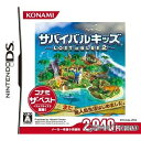 【中古】 NDS サバイバルキッズ LOST in BLUE2 コナミ ザ ベスト(NTR-P-AL2J)(20080327)