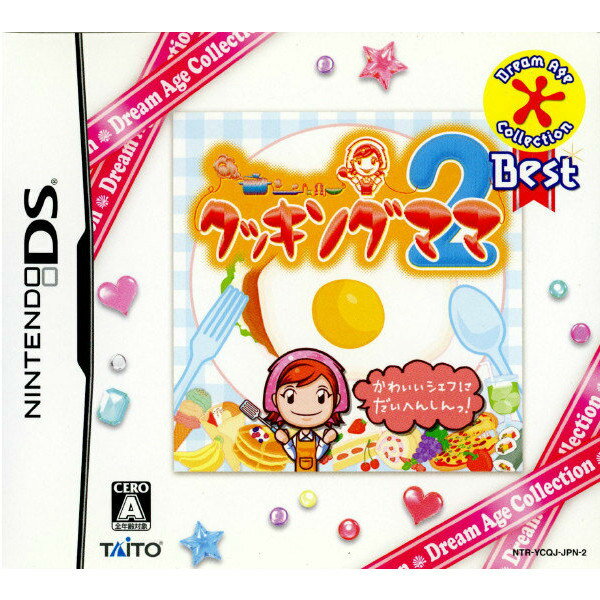 【中古】[NDS]クッキングママ2 Dream Age Collection Best(NTR-P-YCQJ-S)(20100311)