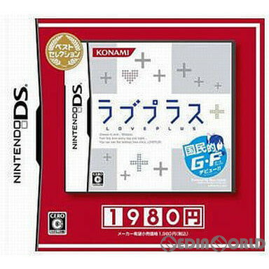 【中古】【表紙説明書なし】[NDS]ラブプラス ベストセレクション(RY085-J6)(20100715)