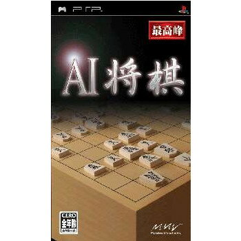 【中古】[PSP] AI将棋 マーベラスエンターテイメント (20050120)
