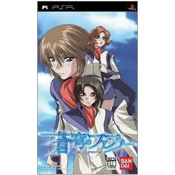 【中古】【表紙説明書なし】[PSP]蒼穹のファフナー Dead Aggressor(20050127)