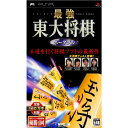 【中古】 PSP 最強 東大将棋 ポータブル(20051222)