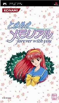 【中古】 PSP ときめきメモリアル 〜Forever with you〜(フォーエバーウィズユー)(20060309)