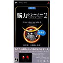 【中古】【表紙説明書なし】[PSP]脳