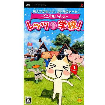 【中古】【表紙説明書なし】[PSP]-どこでもいっしょ- レッツ学校!(20060615)