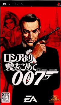 【中古】[PSP]007 ロシアより愛をこめて(20060511)のサムネイル