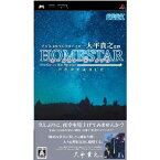 【中古】[PSP]プラネタリウムクリエイター 大平貴之監修 ホームスター ポータブル(HOMESTAR PORTABLE)(20061019)