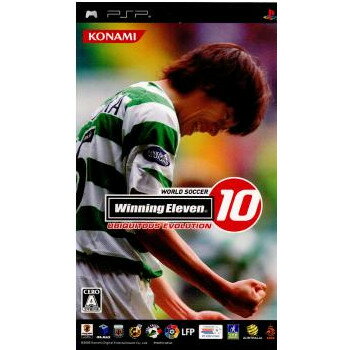 【中古】 PSP ワールドサッカーウイニングイレブン10 ユビキタスエヴォリューション(WORLD SOCCER Winning Eleven 10 Ubiquitous Evolution)(20061214)