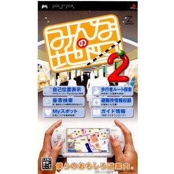 【中古】 PSP みんなの地図2 (GPSレシーバー同梱版)(20070426)